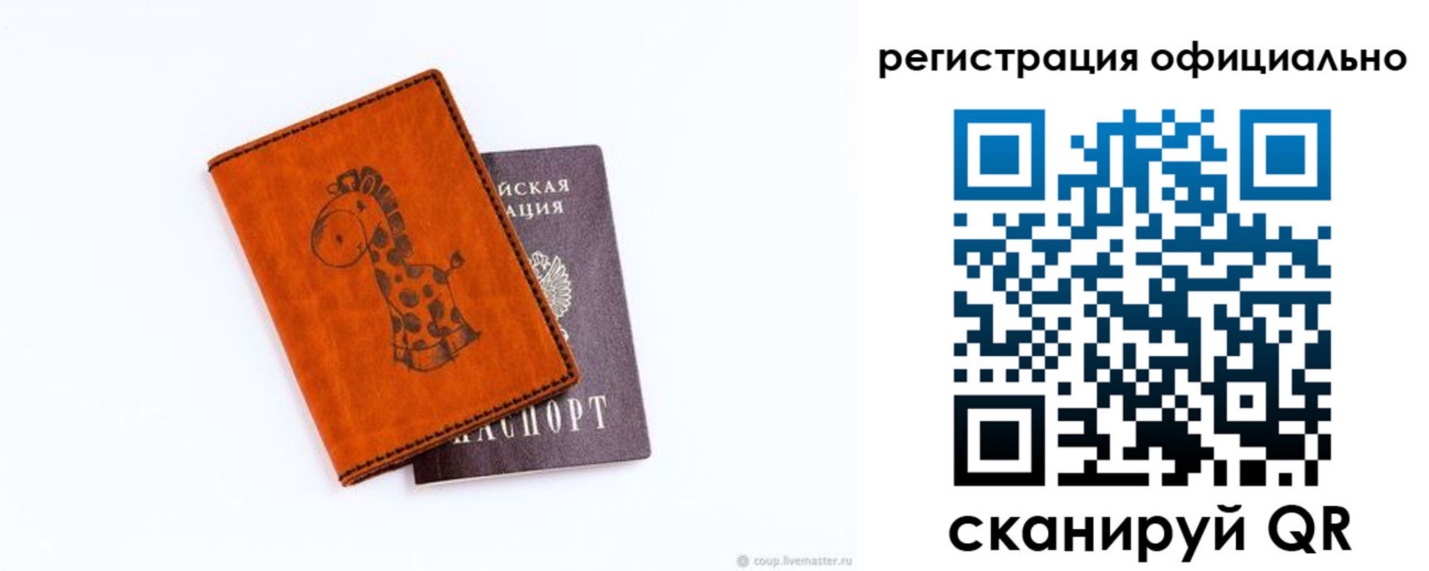 прописка для кредита в Мурино