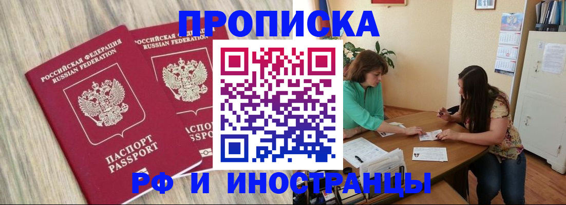 прописка для школы в Мурино