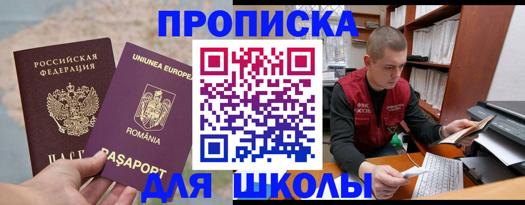 прописка 2025 в Мурино