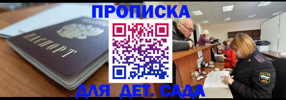прописка штамп в Мурино