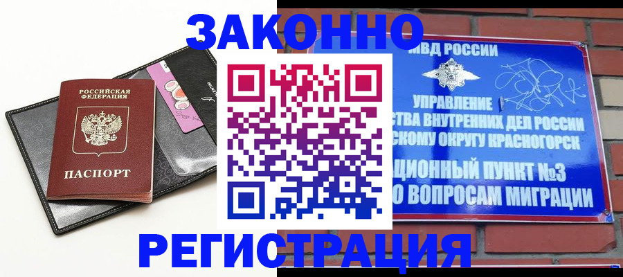 временная регистрация для школы в Мурино