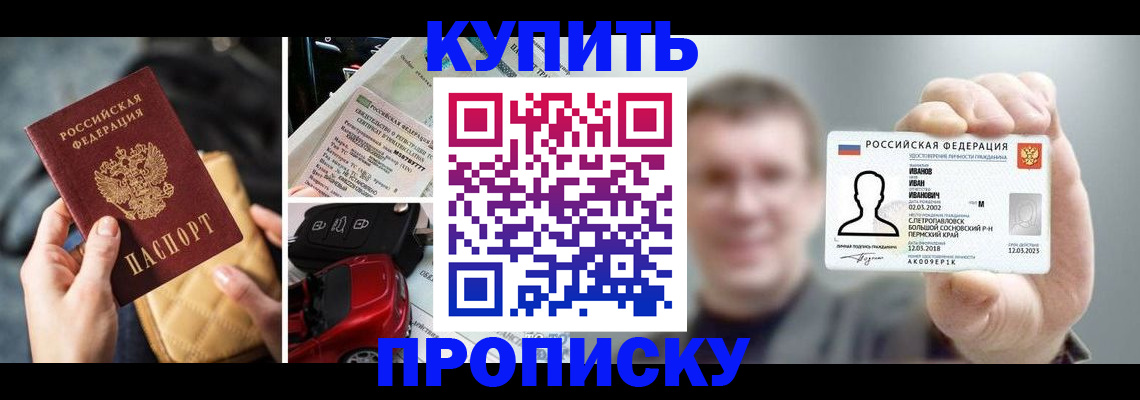 временная регистрация для школы в Мурино