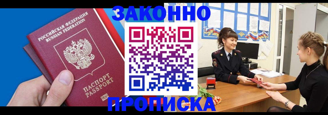 регистрация в Мурино