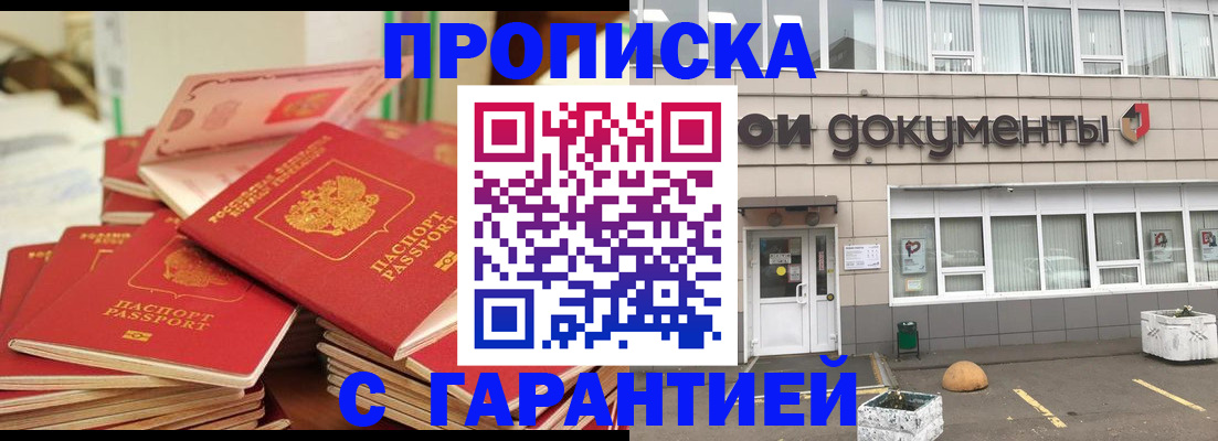 прописка иностранных граждан в Мурино